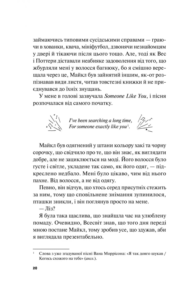 Краще, ніж у фільмах