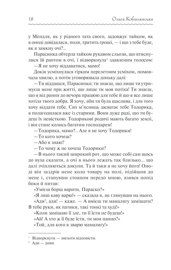 Земля