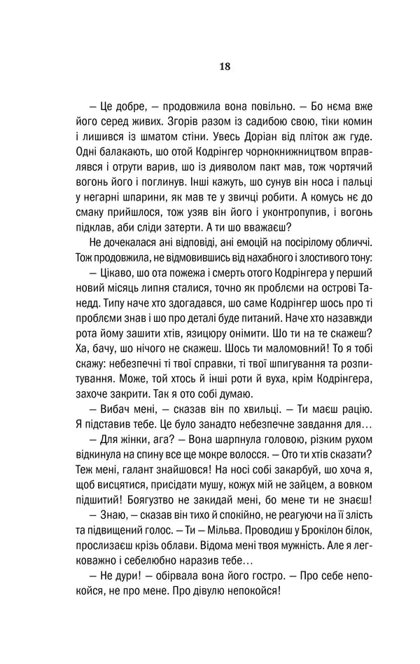 Відьмак. Книга 5. Хрещення вогнем