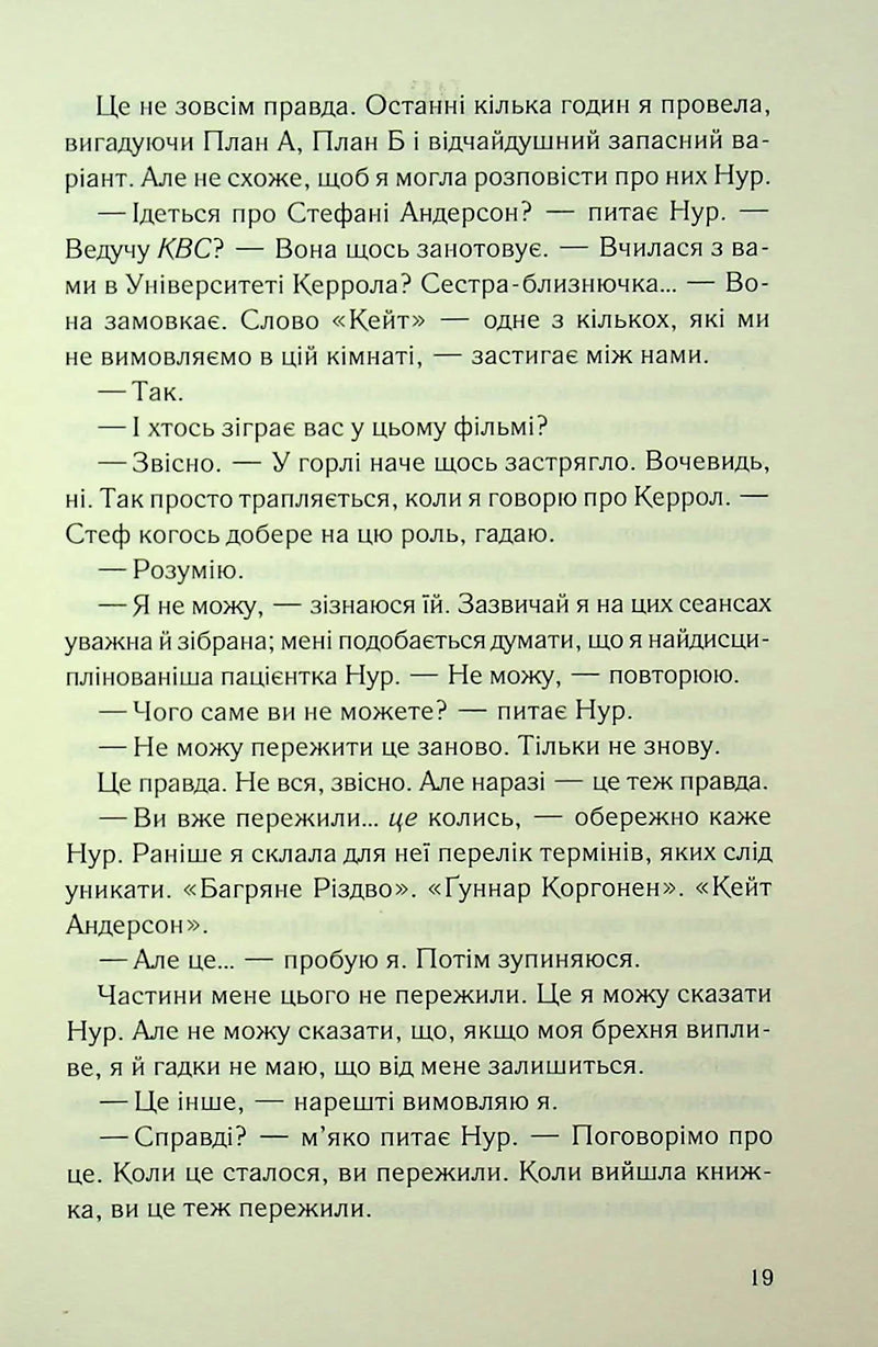 Усі, хто міг мене пробачити, мертві