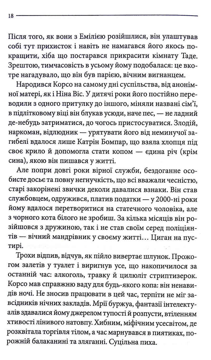 Земля мертвих