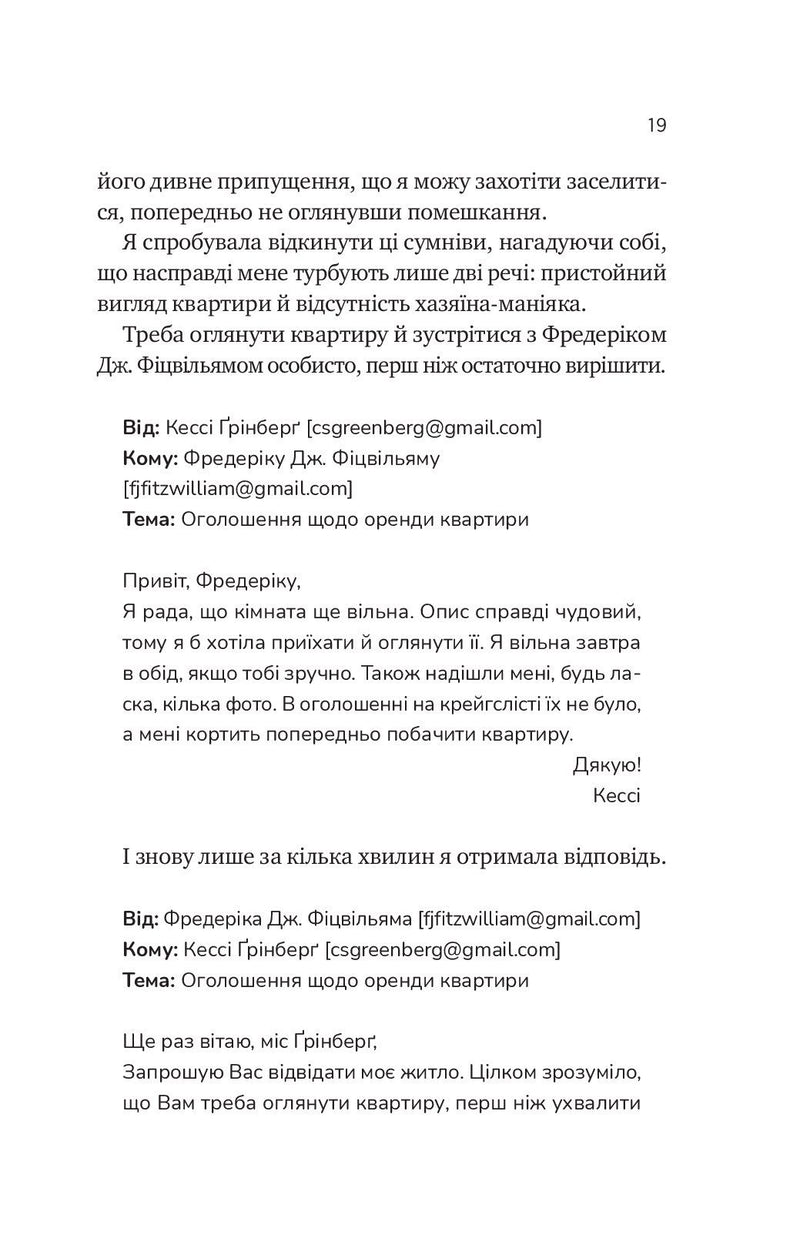 Мій сусід — вампір