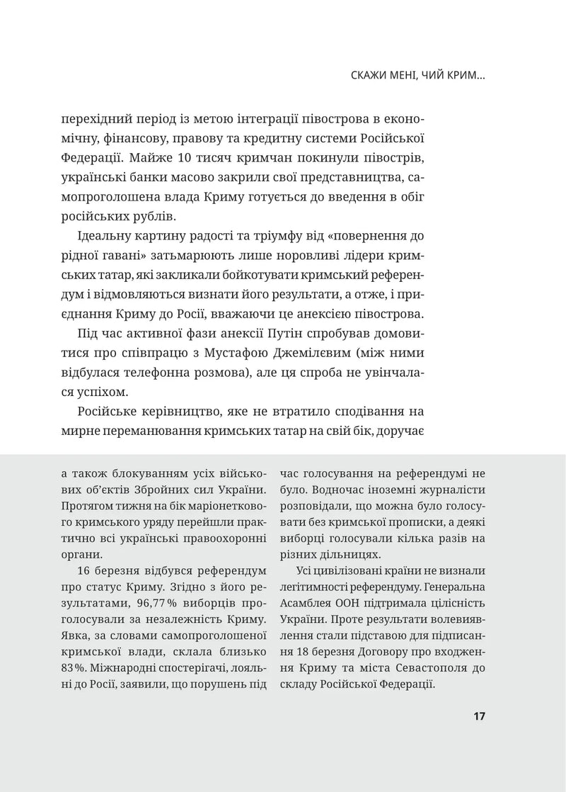 Мустафа Джемілєв. Незламний