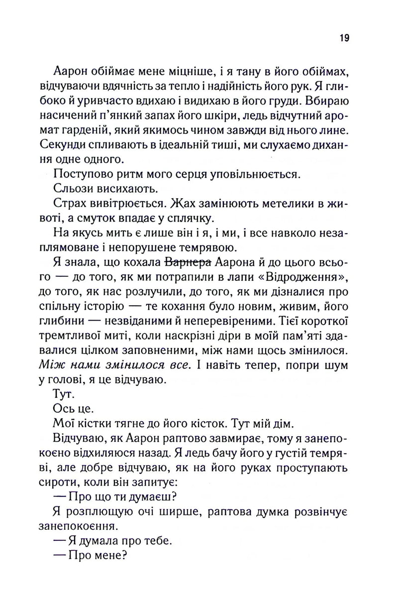 Уяви мене