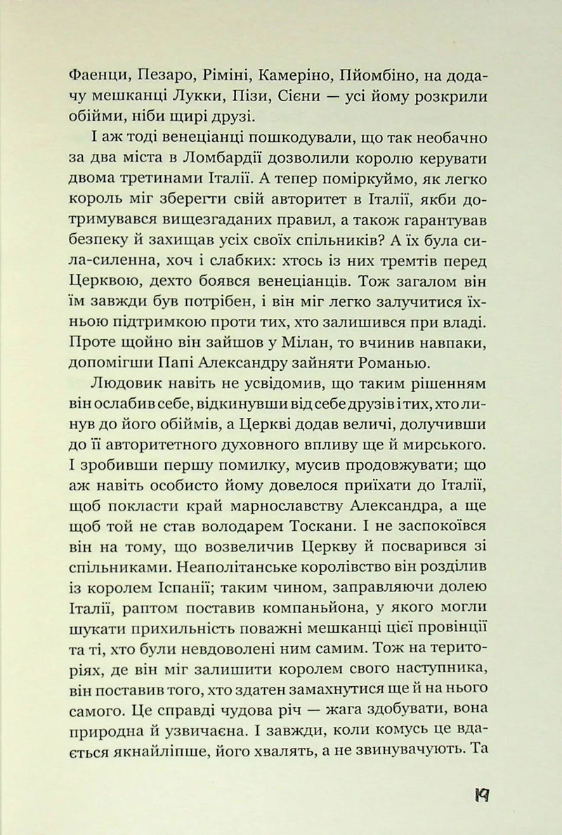 Державець