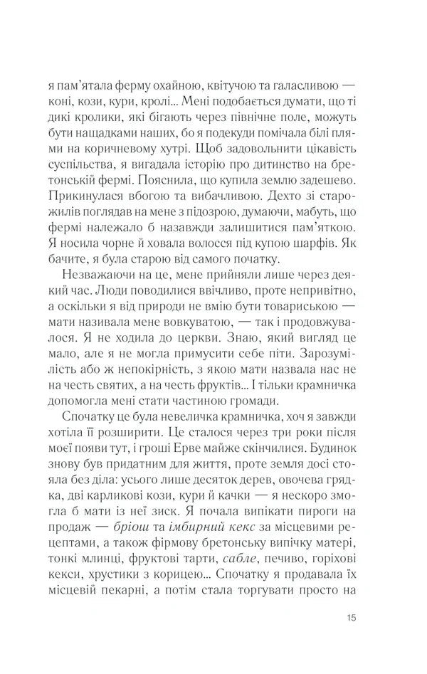 П'ять четвертинок апельсина