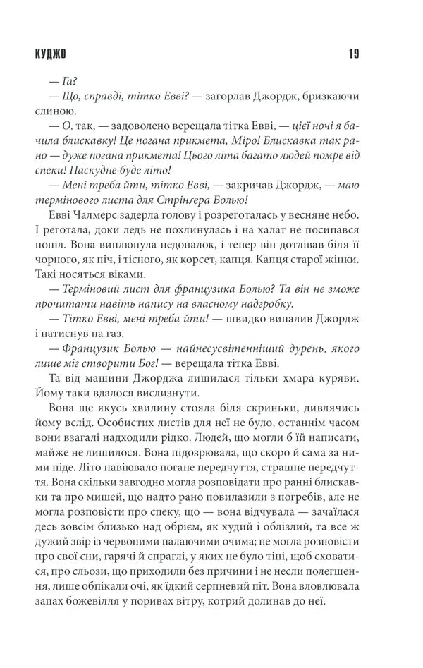 Куджо
