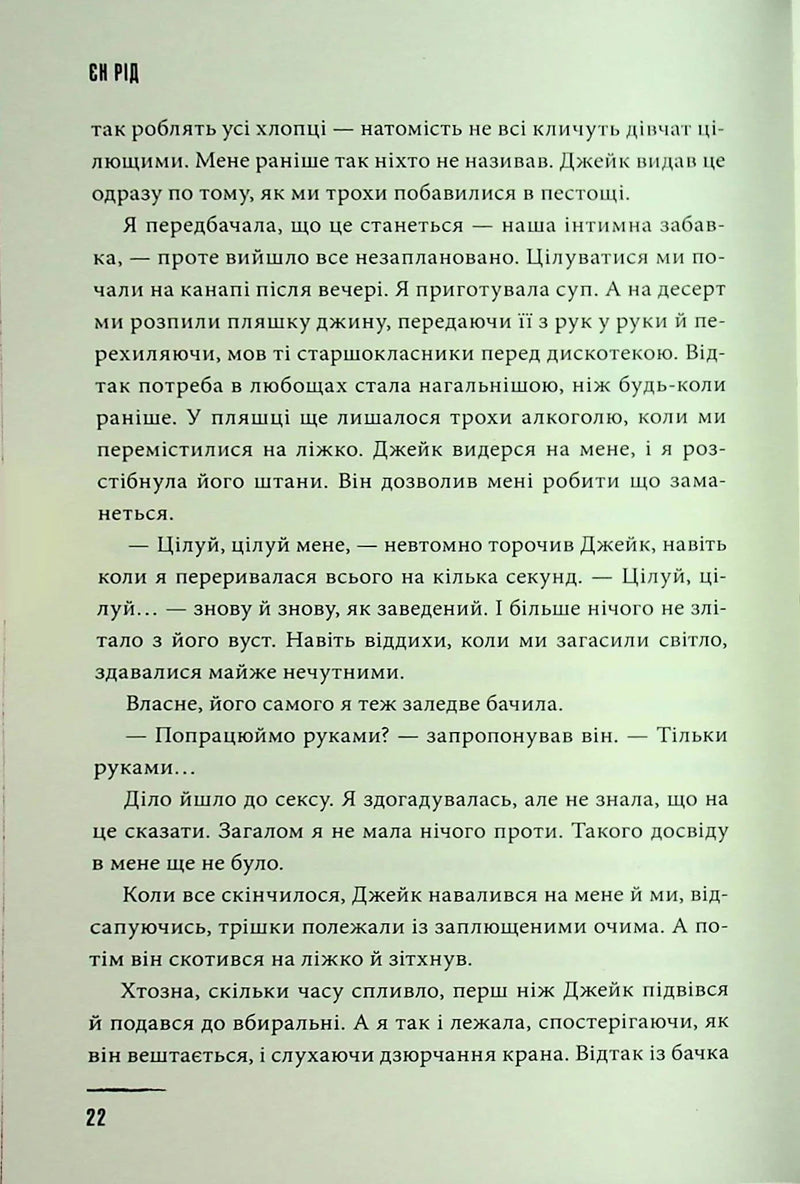 Хочу покласти всьому край
