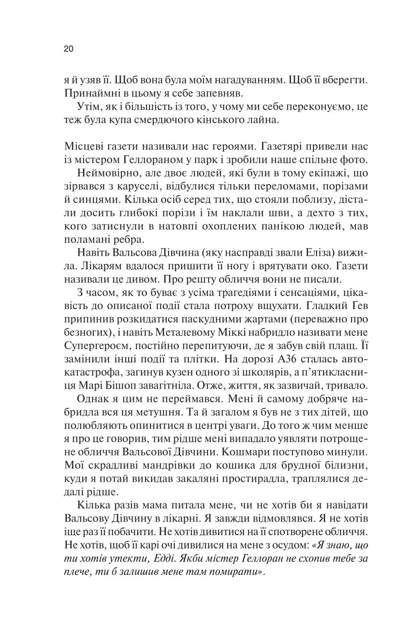 Крейдяна Людина