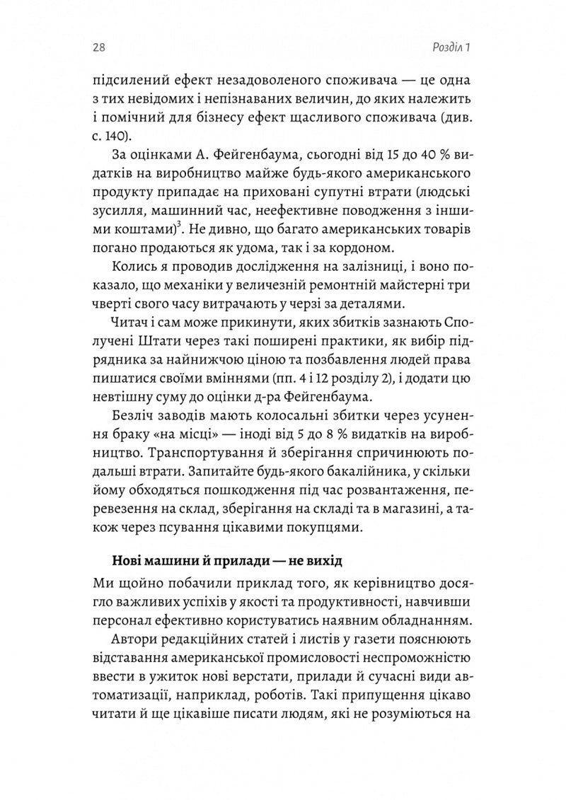 Вийти з кризи