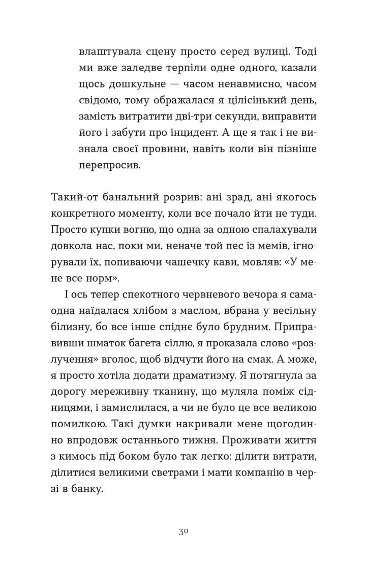 Зі мною насправді ВСЕ ДОБРЕ!