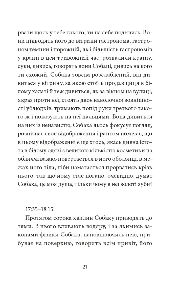 Депеш Мод