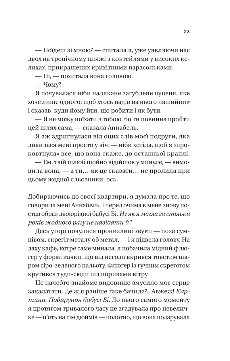 Фіалки в березні