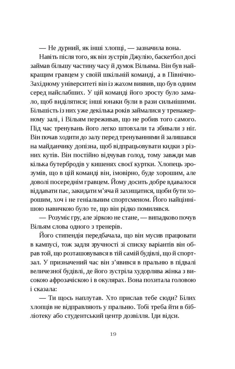 Привіт, красуне