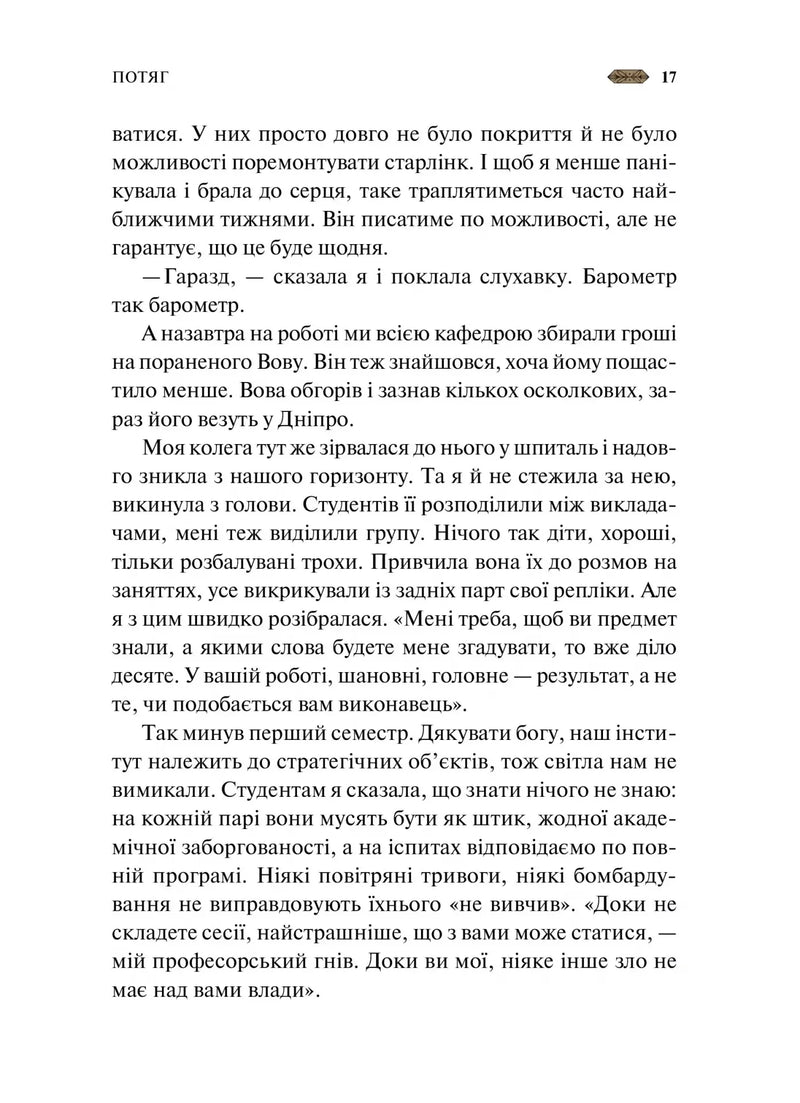Мотанка (із кольоровим зрізом)