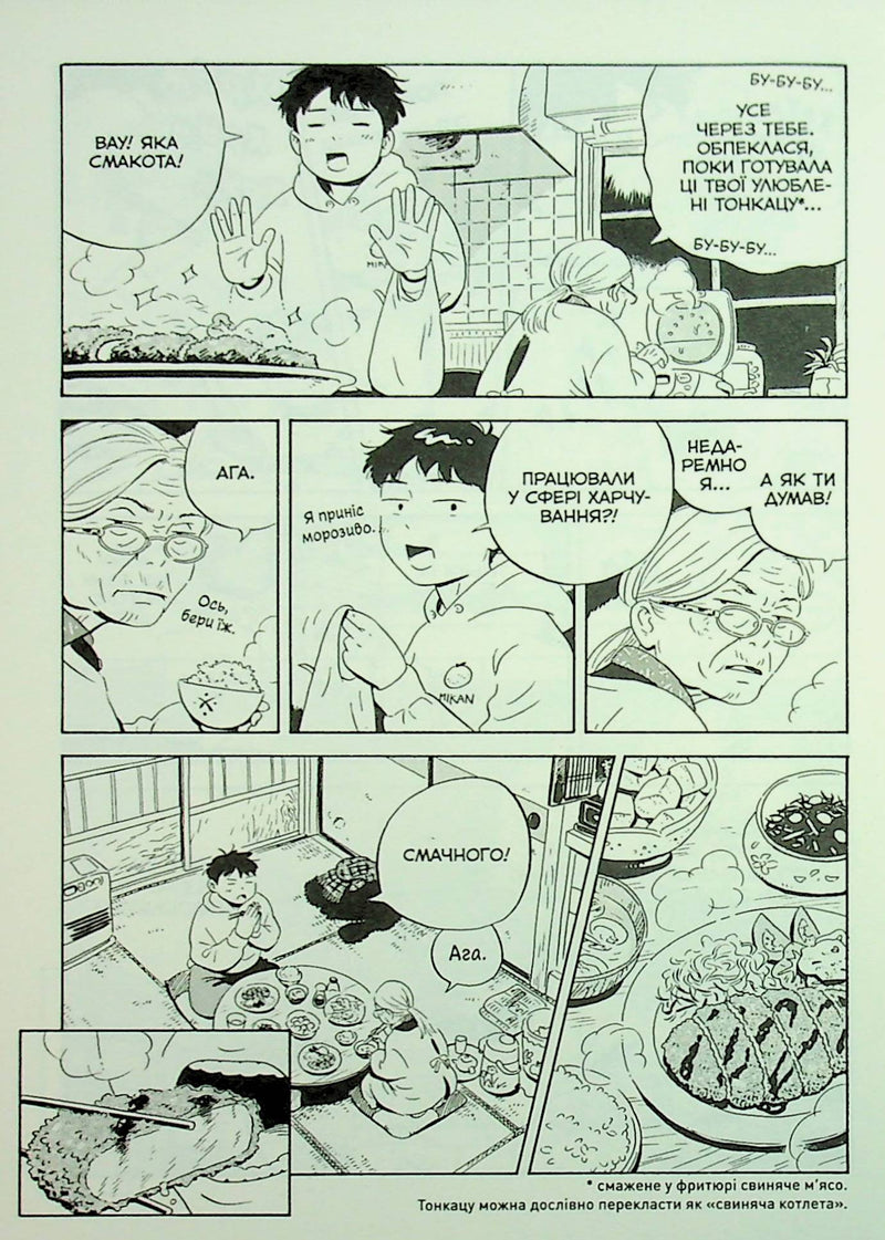 Хіраясумі. Том 1