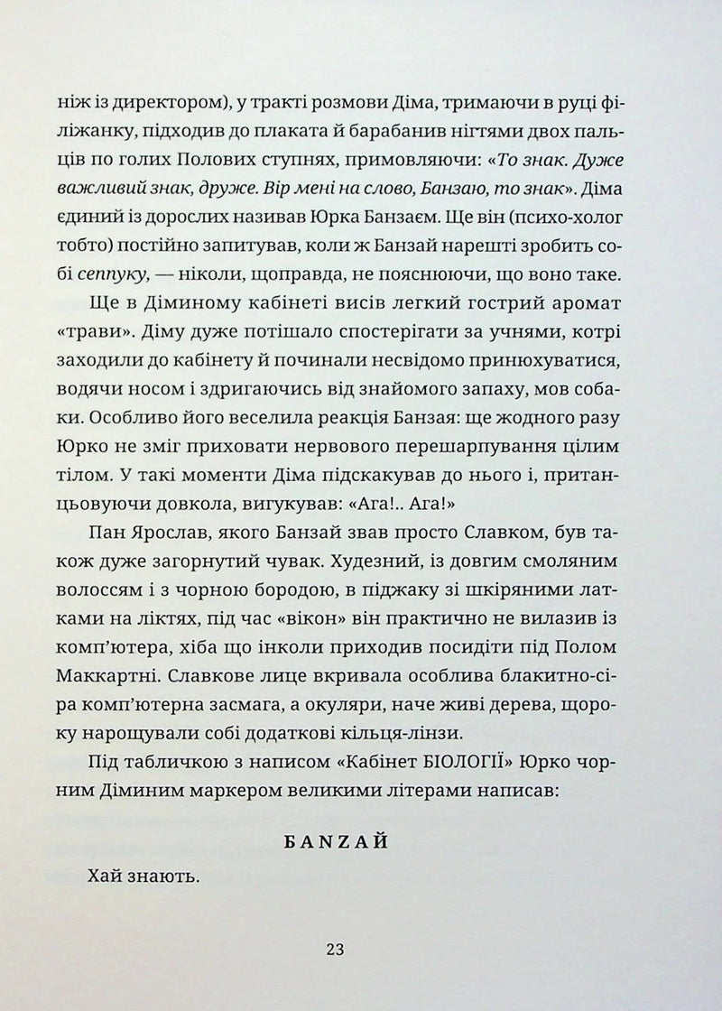 Культ