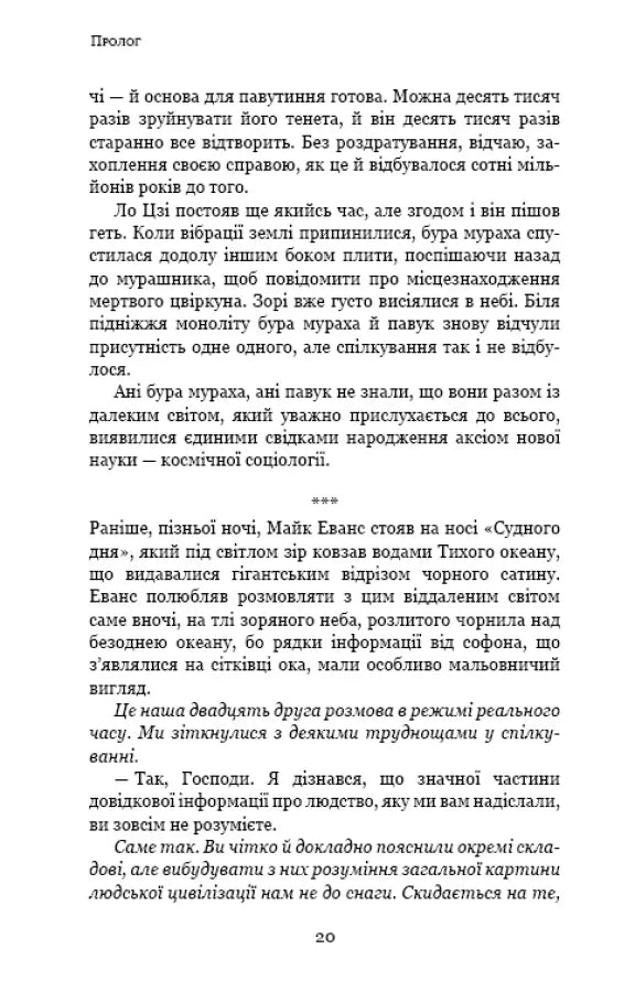 Темний ліс