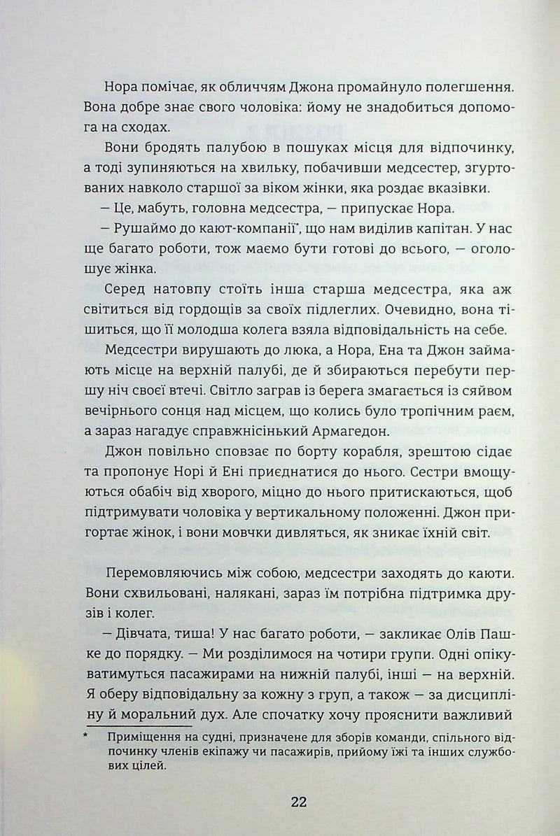 Сестри під вранішнім сонцем