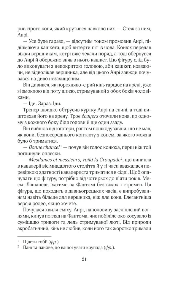 На крилах мрії