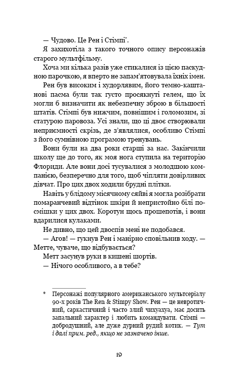 Ковенант. Книга 1: Напівкровка