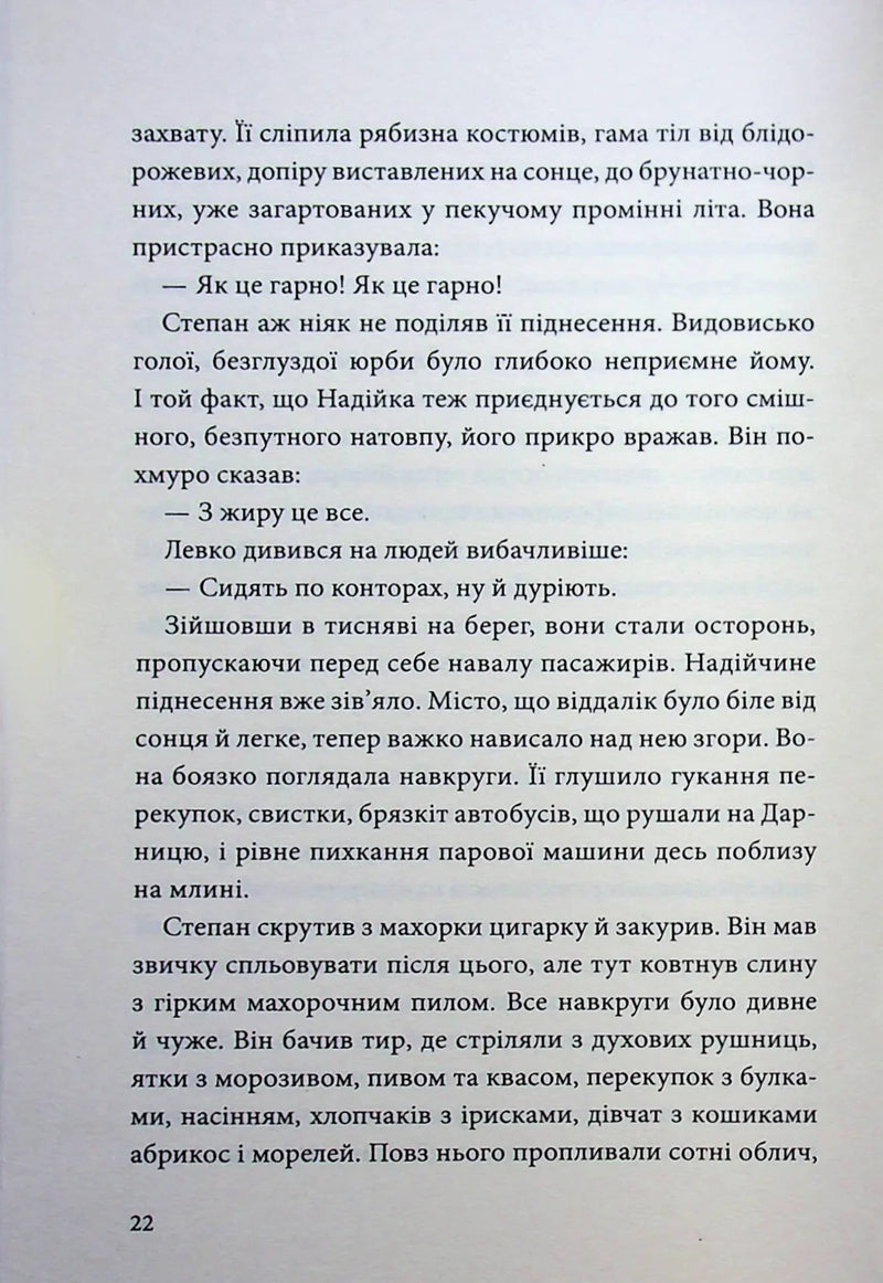 Місто