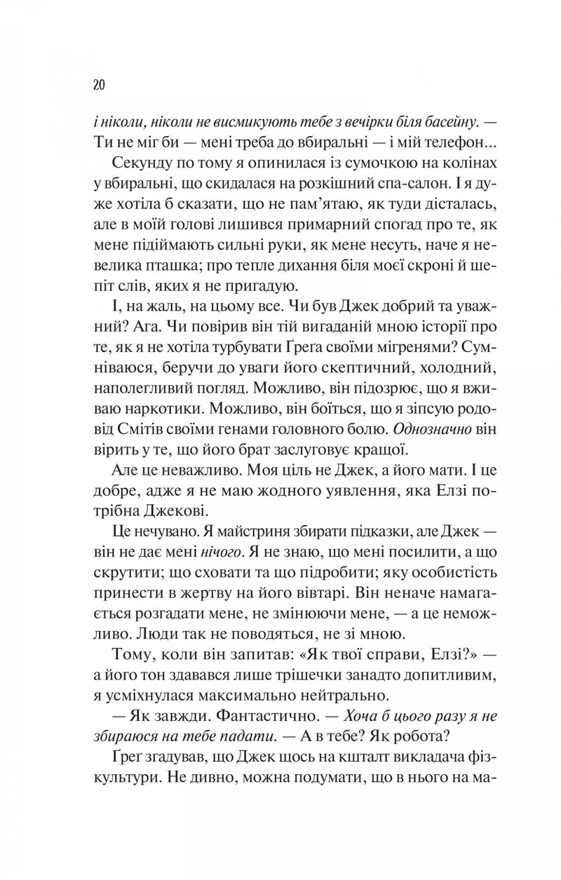 Теоретично це кохання