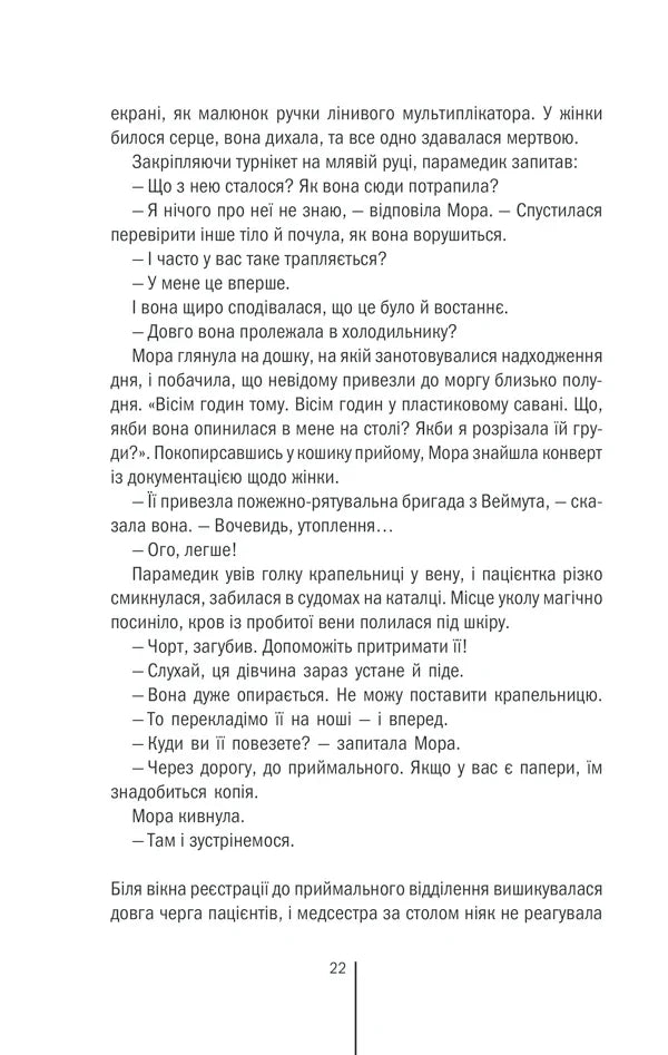 Смертниці