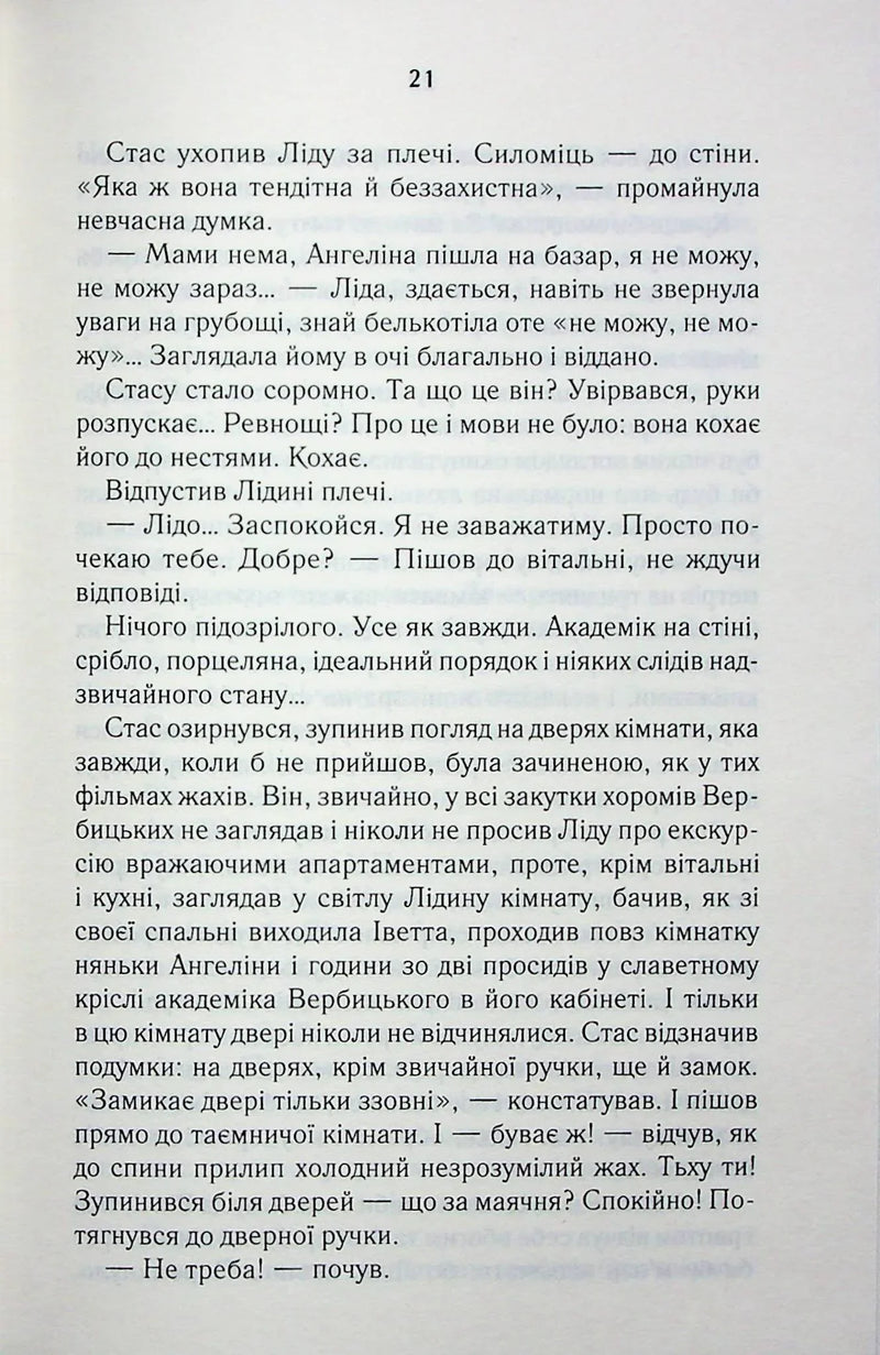 Мати все