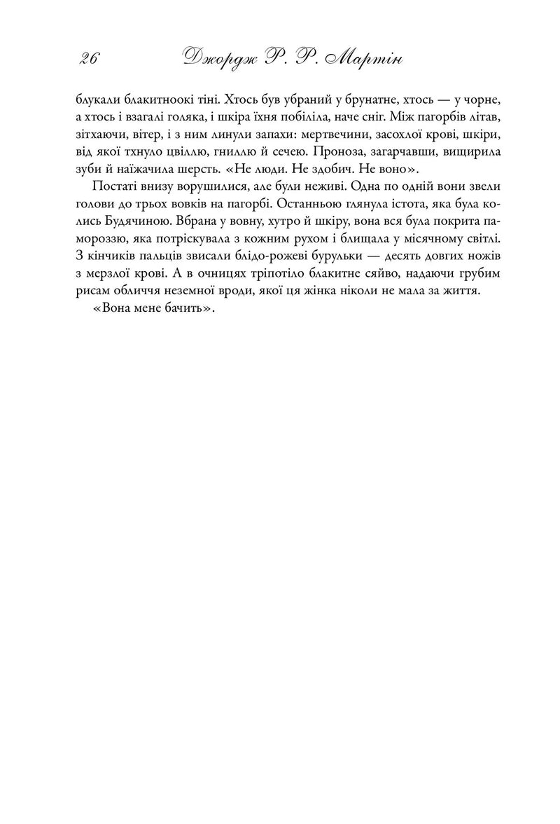 Танок драконів