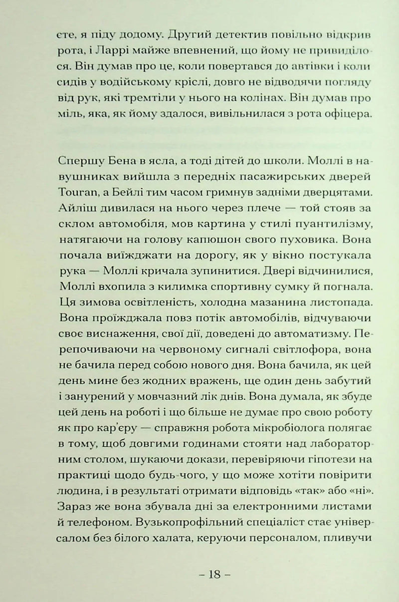 Пісня пророка