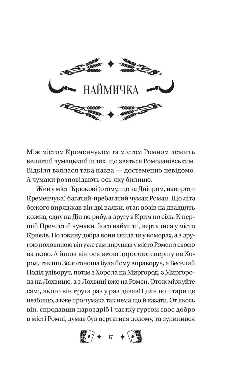 Княгиня