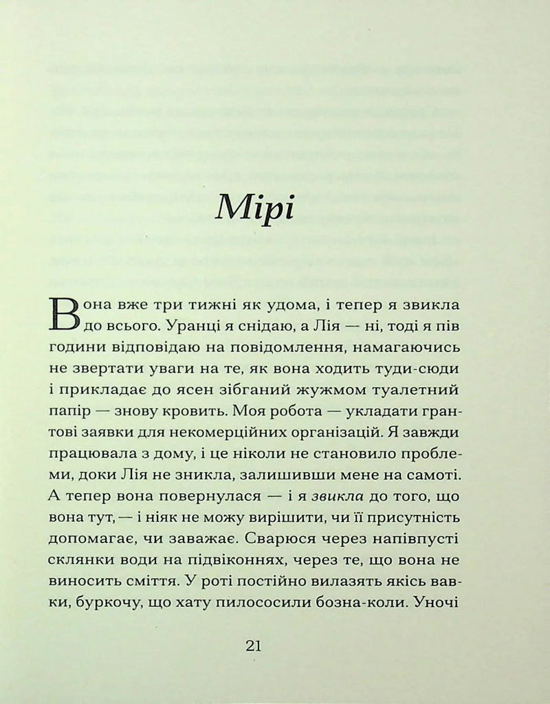 Наші дружини на дні морському