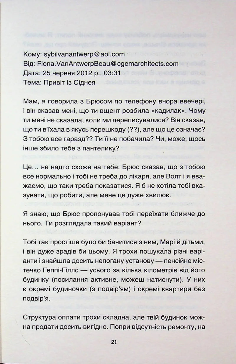 Кореспондентка