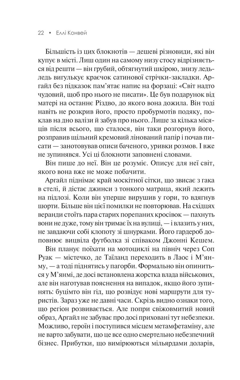 Аргайл
