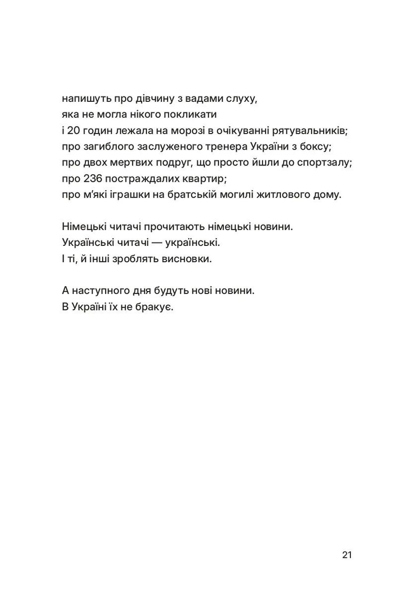 Тонкий лід