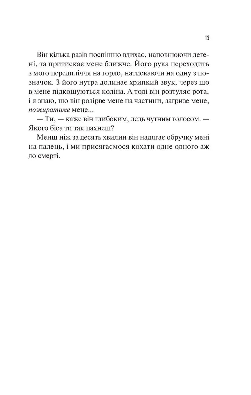 Наречена