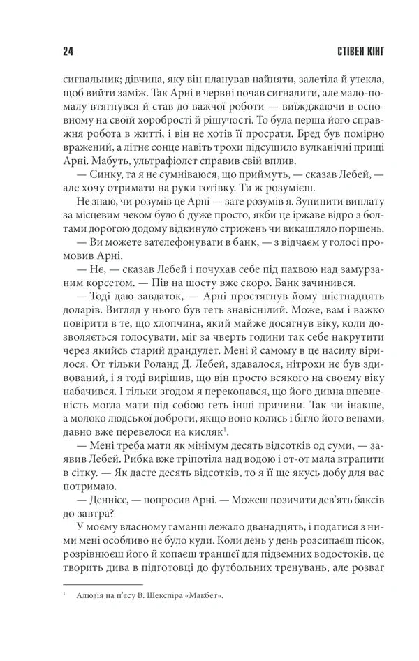 Крістіна