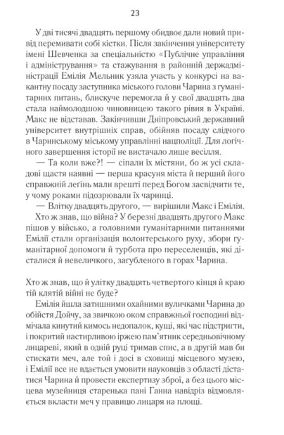 Харизмат. Pro domo sua. Книга 1