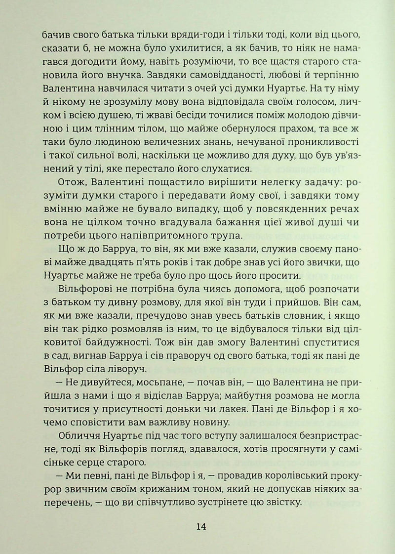 Граф Монте-Крісто. Книга 2