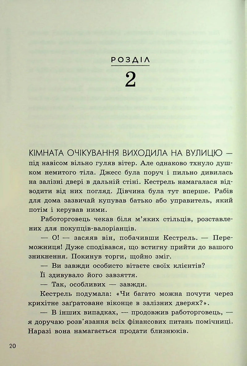 Прокляття переможця. Книга 1