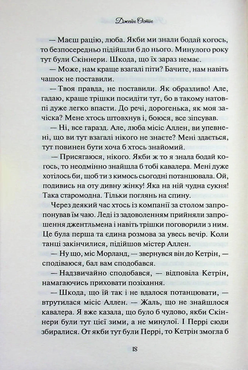 Нортенґерське абатство