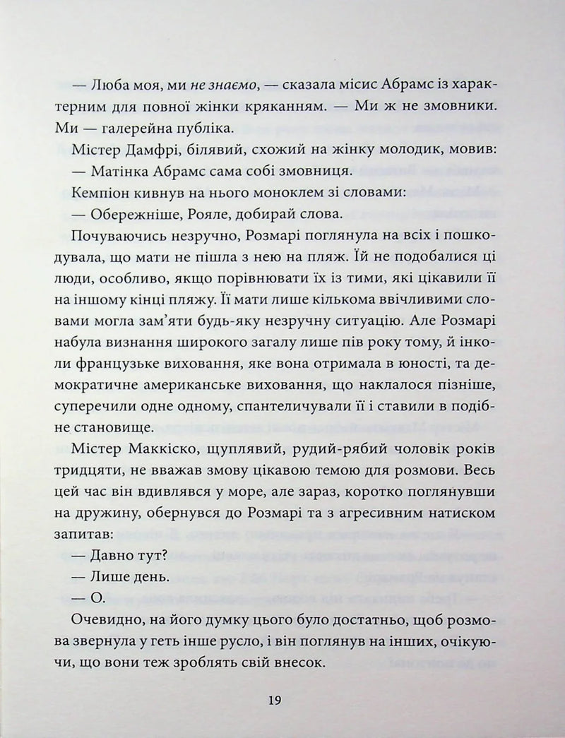 Дише ніжністю ніч