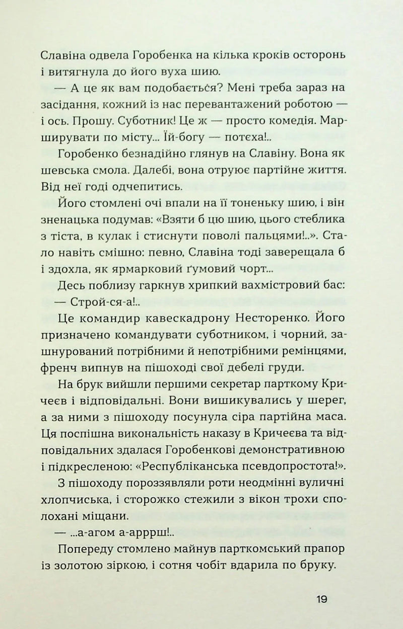 Смерть
