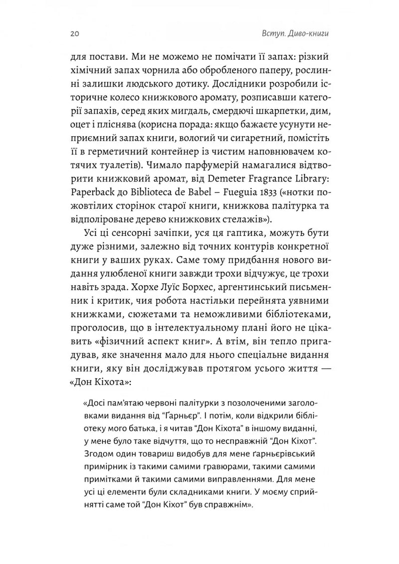 Кишенькова магія. Історія книжок і читачів