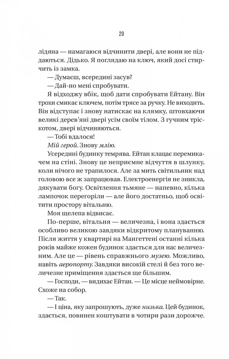 Ніколи не бреши