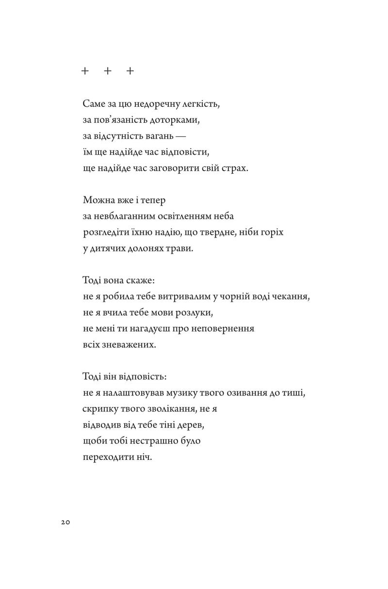 Псалом авіації