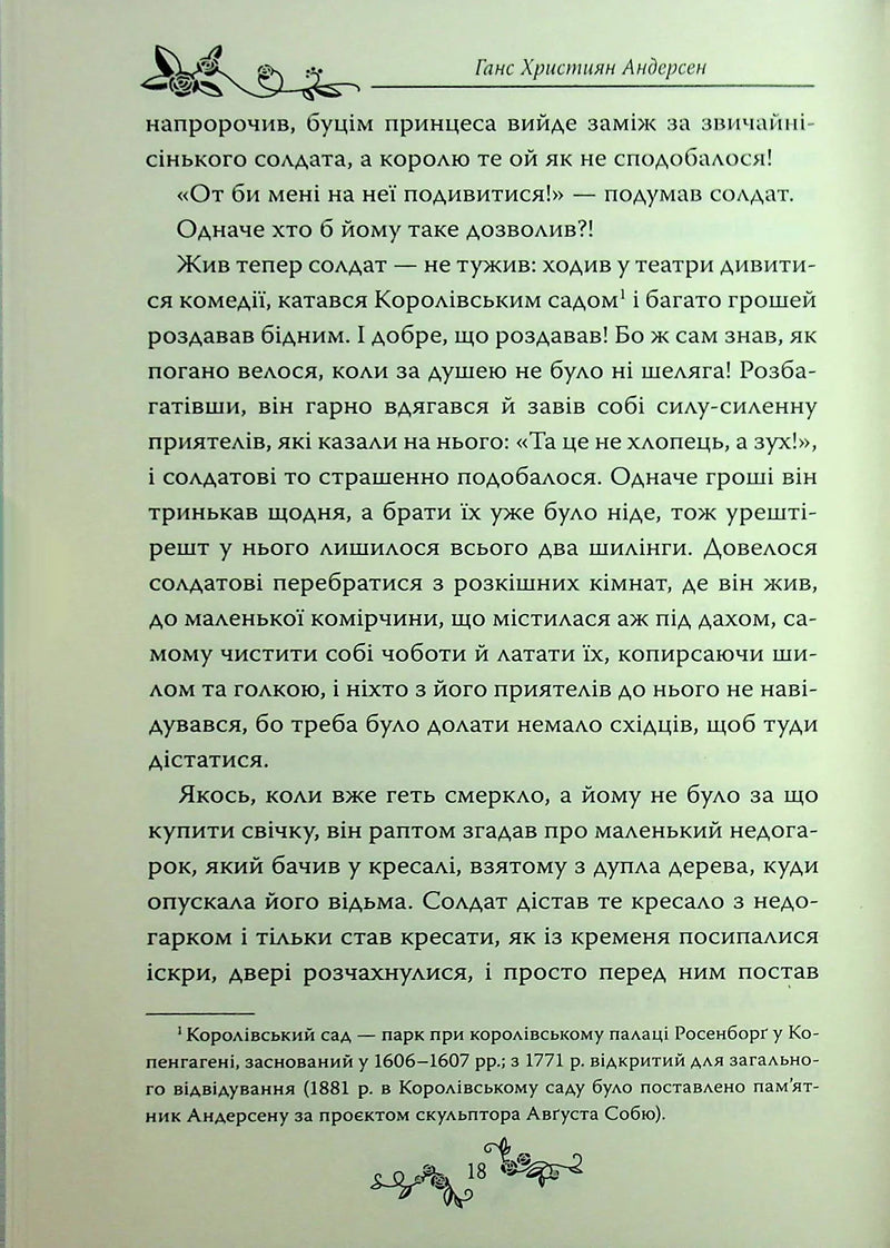 Казки