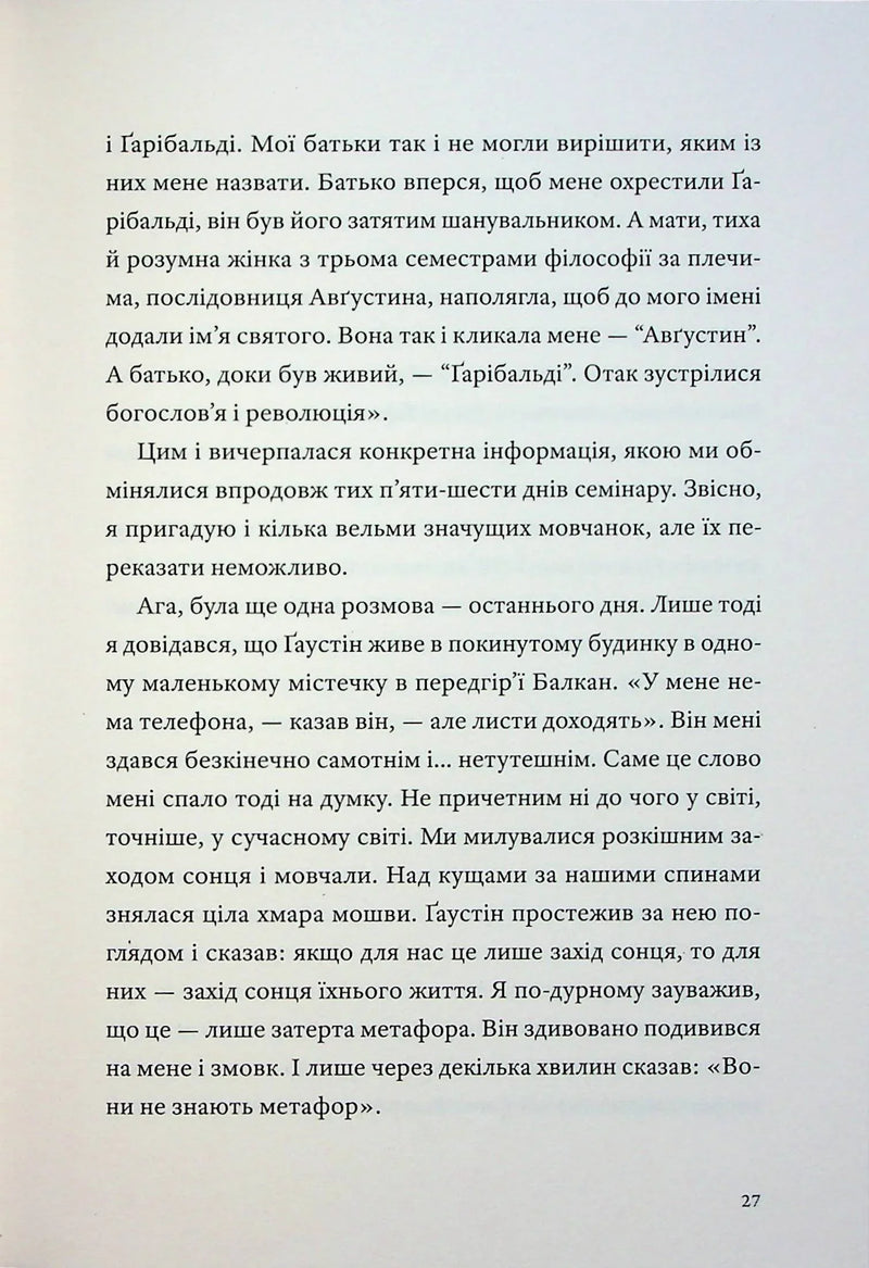 Часосховище