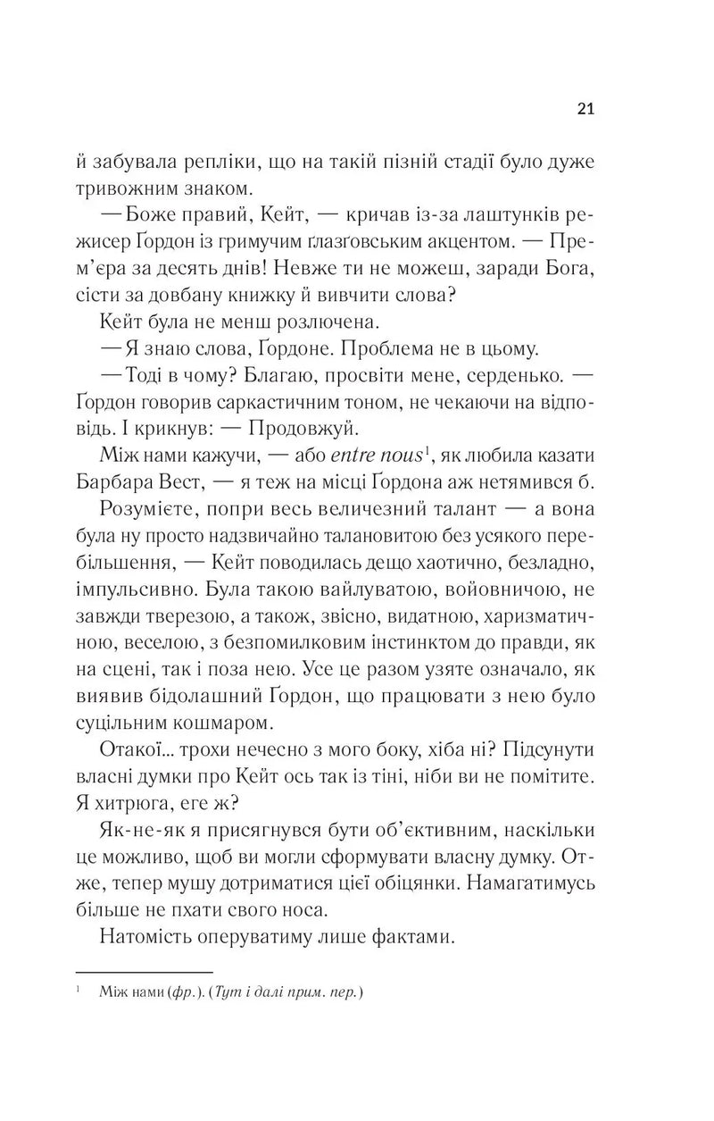 Лють